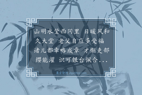 罗钦顺《奉和大人示喜之作·其二》