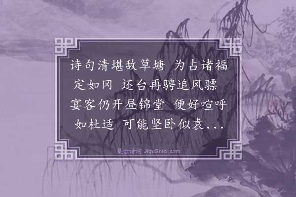罗钦顺《罗子文侍御坠马伤足有作次韵·其二》