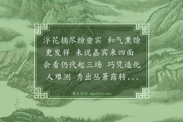 罗钦顺《吴宁庵宗伯家园丝瓜有一蒂四五实者次韵·其二》