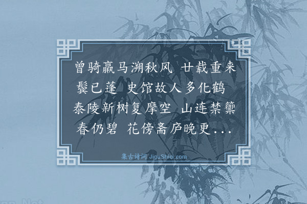 罗钦顺《清明谒陵有感》