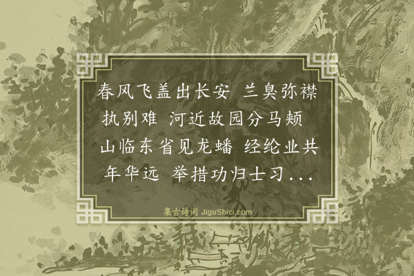 罗钦顺《送太宰廖公之任南京》