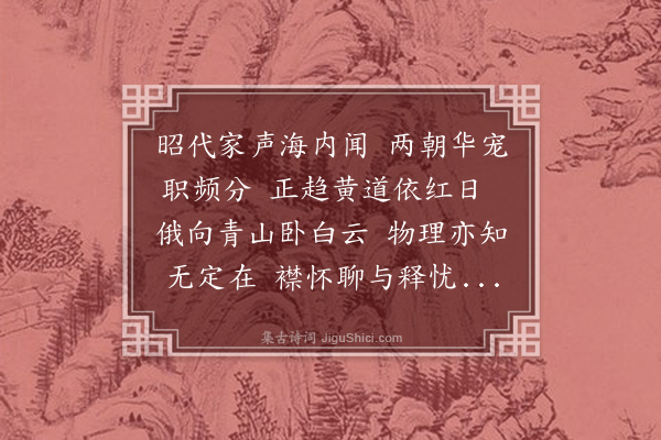 罗钦顺《送杨瑞虹亚卿谢病还蜀》