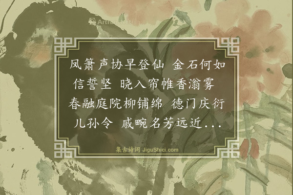 罗钦顺《次韵蔡都尉自喜》