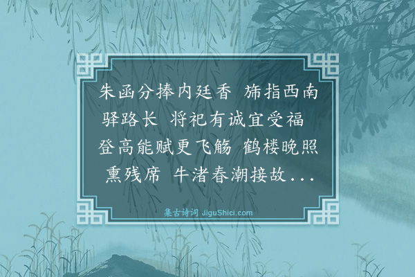 罗钦顺《送刘克柔尚宝祭告南行》
