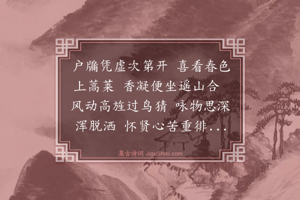 罗钦顺《次徐太守登快阁韵·其二》