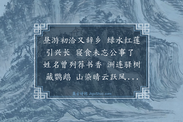 罗钦顺《张怡轩藩检以使事便道过家省墓讫遂还任》