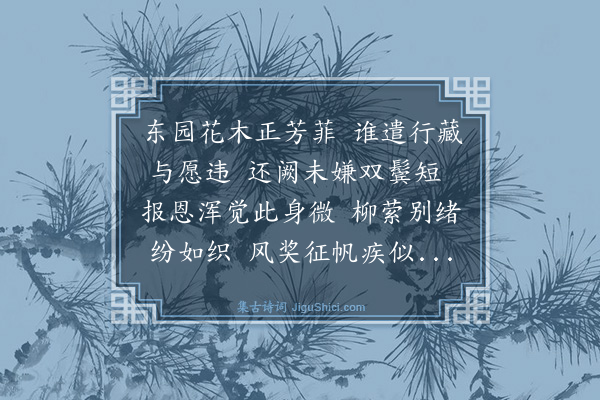 罗钦顺《送通政弟赴京》