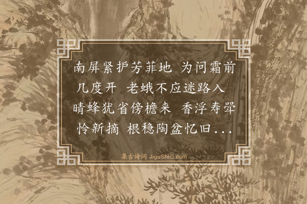 罗钦顺《咏宪副弟庭中茉莉用前韵》