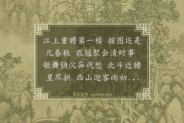 罗钦顺《滕王阁新成兼祠文谢二忠次陈高梧都宪韵·其一》