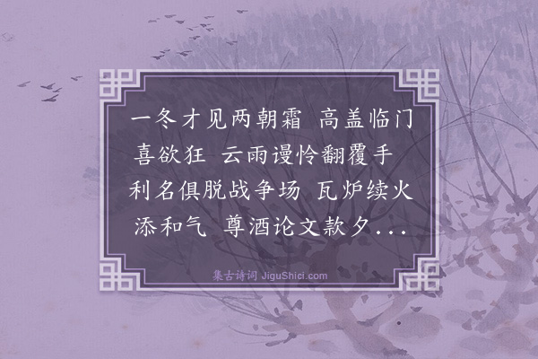 罗钦顺《谢曾石壁佥宪过访》