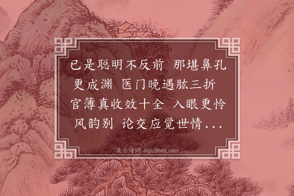 罗钦顺《送邓正科还南安》