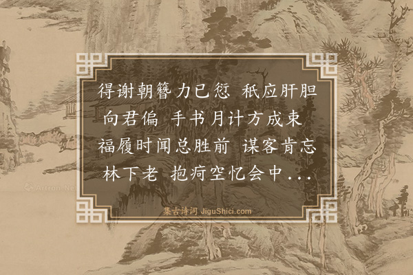 罗钦顺《寿杨潜庵七十·其二》