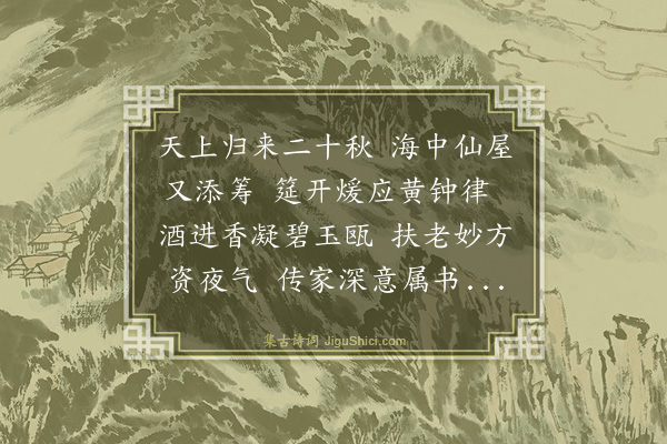 罗钦顺《寿萧鸿胪七十》