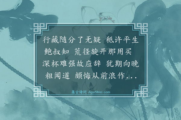 罗钦顺《次韵刘焕吾州守见寄》