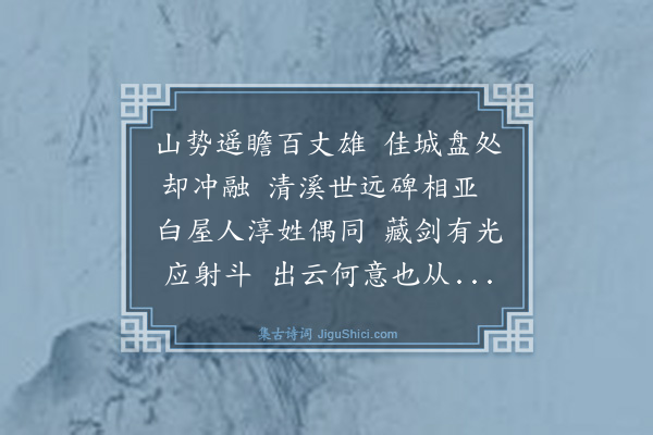 罗钦顺《谒初祖主簿府君墓太玄观主萧云汉候于途因过观中少憩而归·其二》