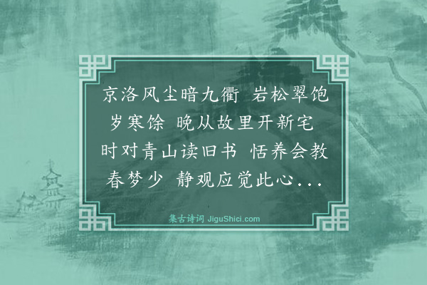 罗钦顺《次韵答曾蠡海》