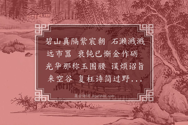 罗钦顺《次曾蠡海贺进阶韵》
