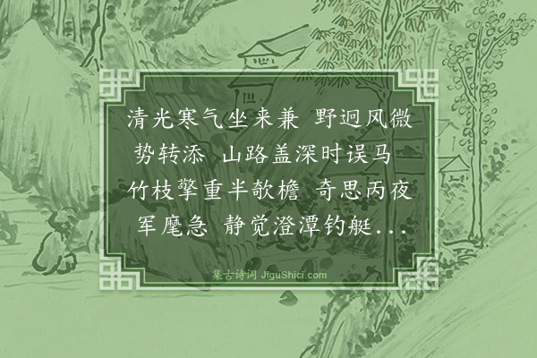 罗钦顺《次韵王蓉江对雪效禁体之作》