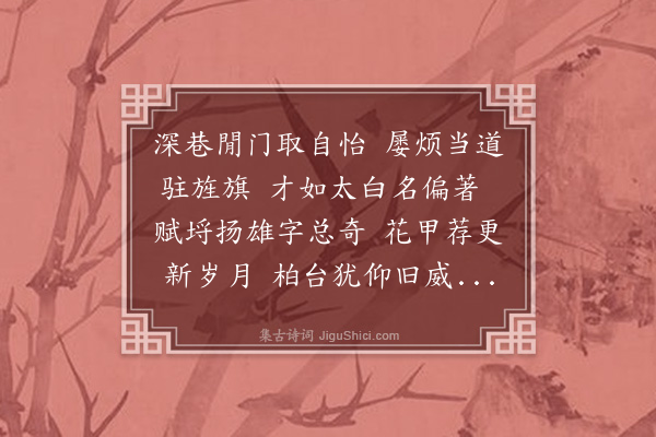 罗钦顺《庆欧阳碧溪六十·其一》