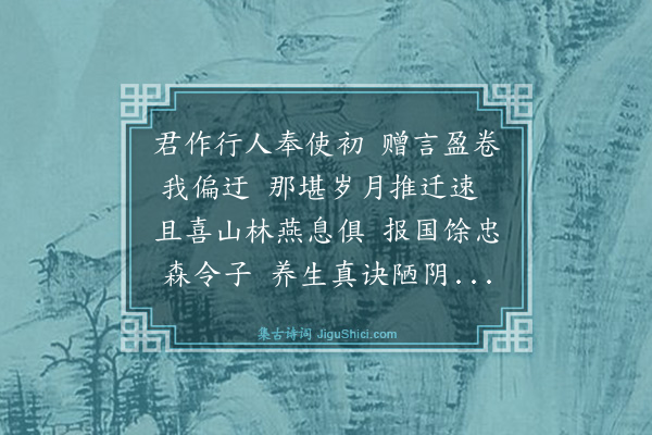 罗钦顺《庆欧阳碧溪六十·其二》