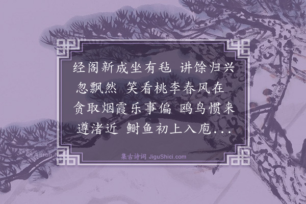 罗钦顺《送金司训致仕还镇江》