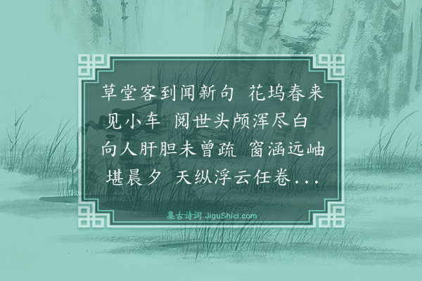 罗钦顺《次韵答欧阳主素掌教》