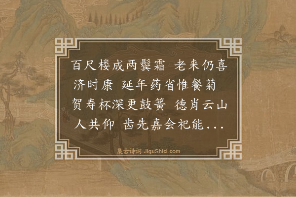 罗钦顺《庆三从叔父宏庵翁八十寿》