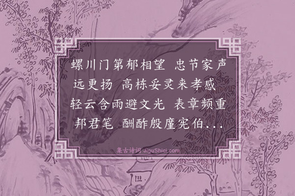 罗钦顺《燕落文光》