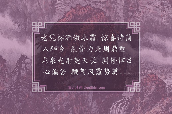 罗钦顺《答欧阳碧溪次韵·其一》