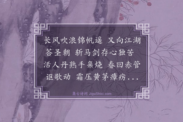 罗钦顺《和杨邃庵韵送林见素都宪巡视江西》