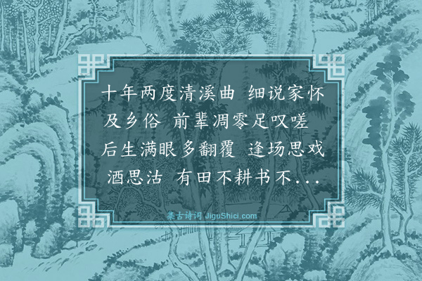 罗钦顺《送郑端典亲家还乡》