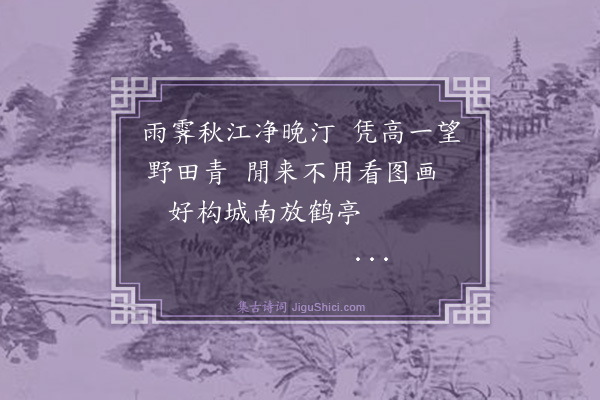 罗钦顺《题双鹤图·其二》