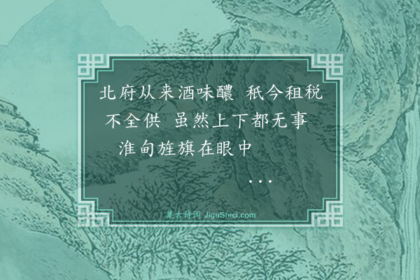 罗钦顺《发京口》