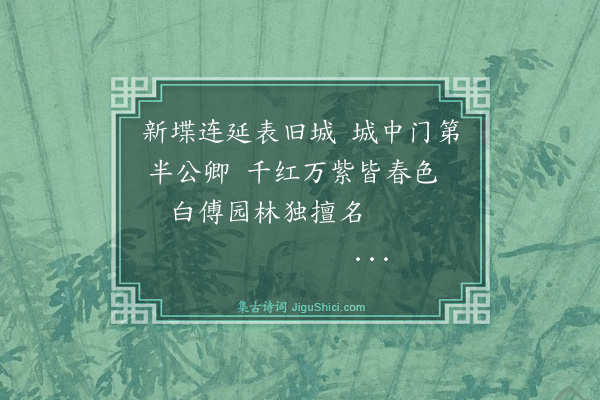 罗钦顺《过常州》