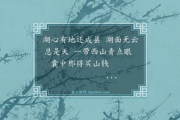罗钦顺《过吴江》