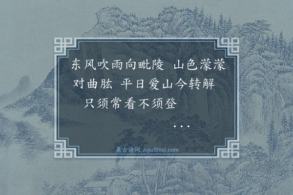 罗钦顺《复过无锡遇雨》