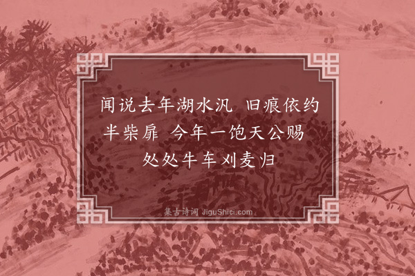罗钦顺《过邵伯》