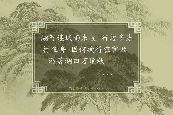 罗钦顺《早发高邮》