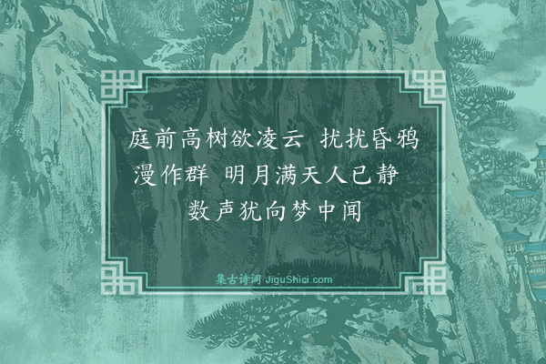 罗钦顺《公馆即事》