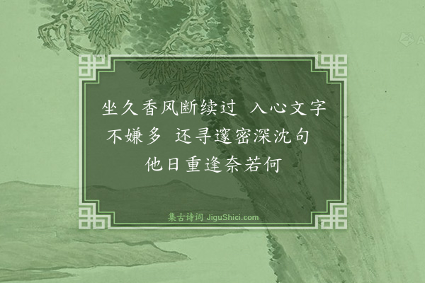 罗钦顺《读桂进士兄弟文字喜而赋之》
