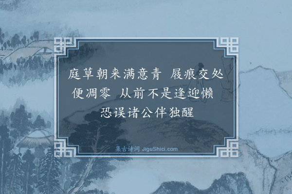 罗钦顺《连日客至》