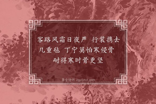 罗钦顺《送魏良辅秀才还新建·其二》