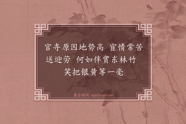罗钦顺《次韵荅守庵叔父·其二》