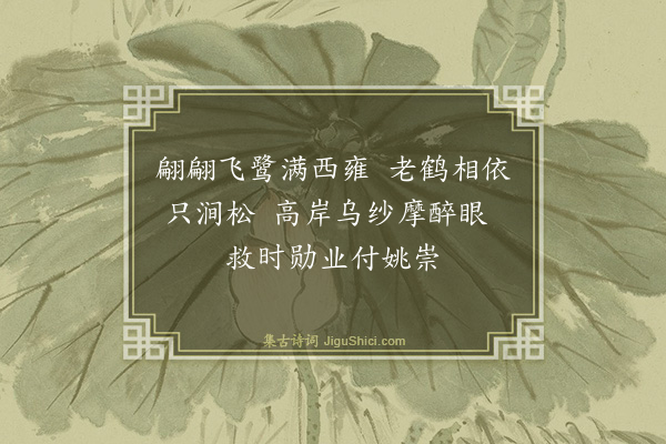 罗钦顺《用前韵奉寄寿官伯父·其一》