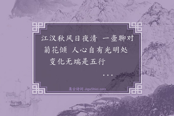 罗钦顺《连被公荐不果用士夫有见慰者因赋短章·其二》