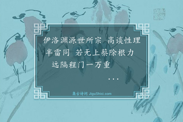 罗钦顺《连被公荐不果用士夫有见慰者因赋短章·其三》