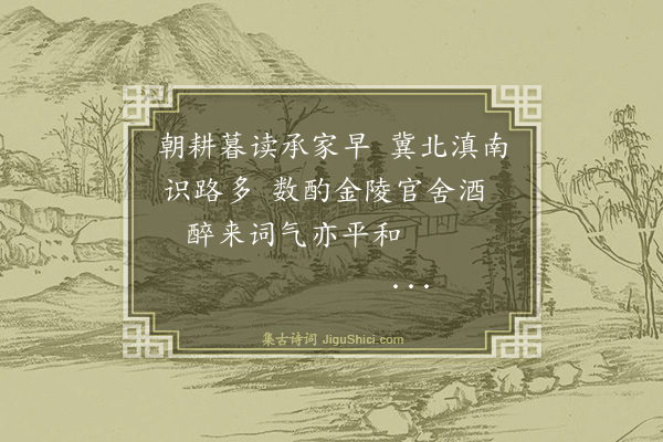 罗钦顺《送三坳宗侄邦团·其一》