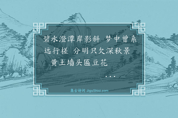 罗钦顺《安成道中有感》