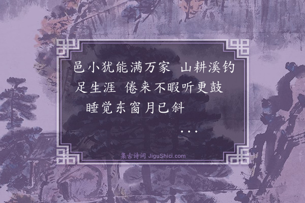 罗钦顺《次萍乡》