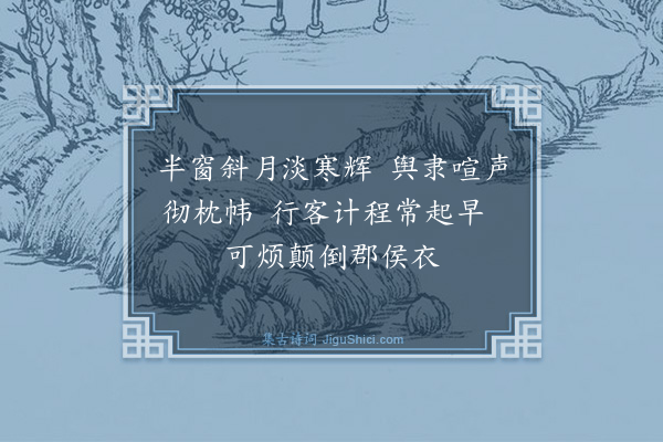 罗钦顺《早发长沙守贰追至北关揖别》